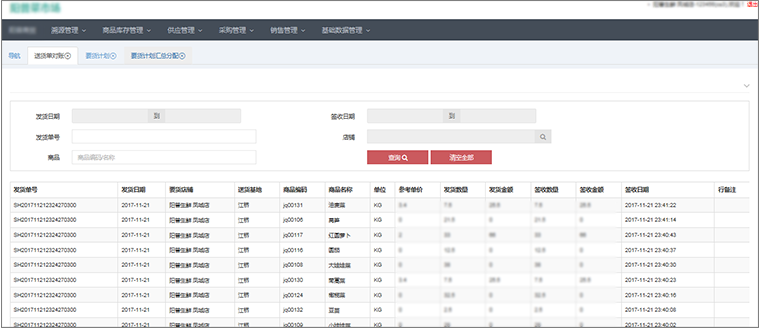安兴农溯源采集流程