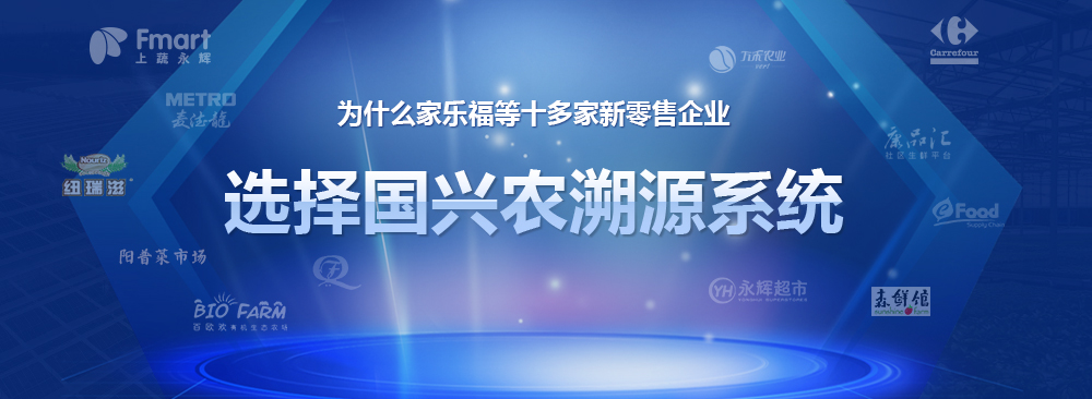 关注国兴农